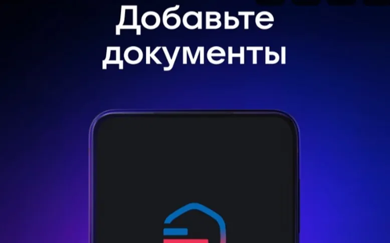 С МАХ документы всегда под рукой!